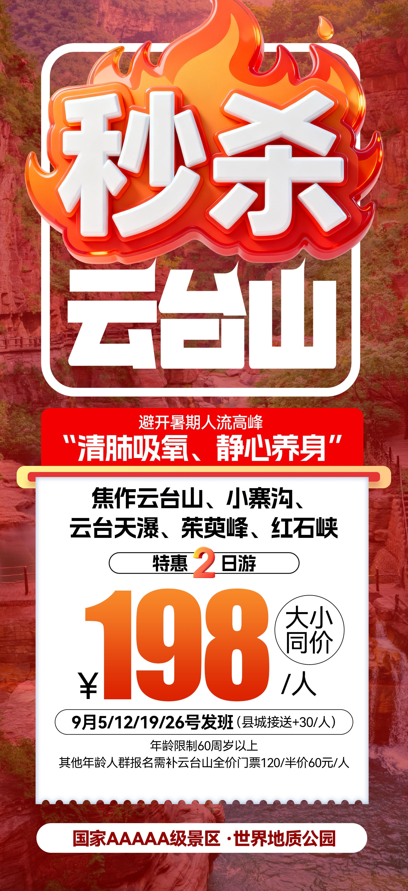 微信图片_20260829183733_1172_19