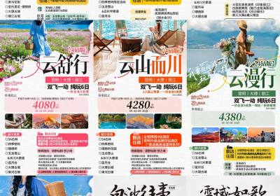 9月阜亳直飞昆明,畅玩云南线路已出,约吗?