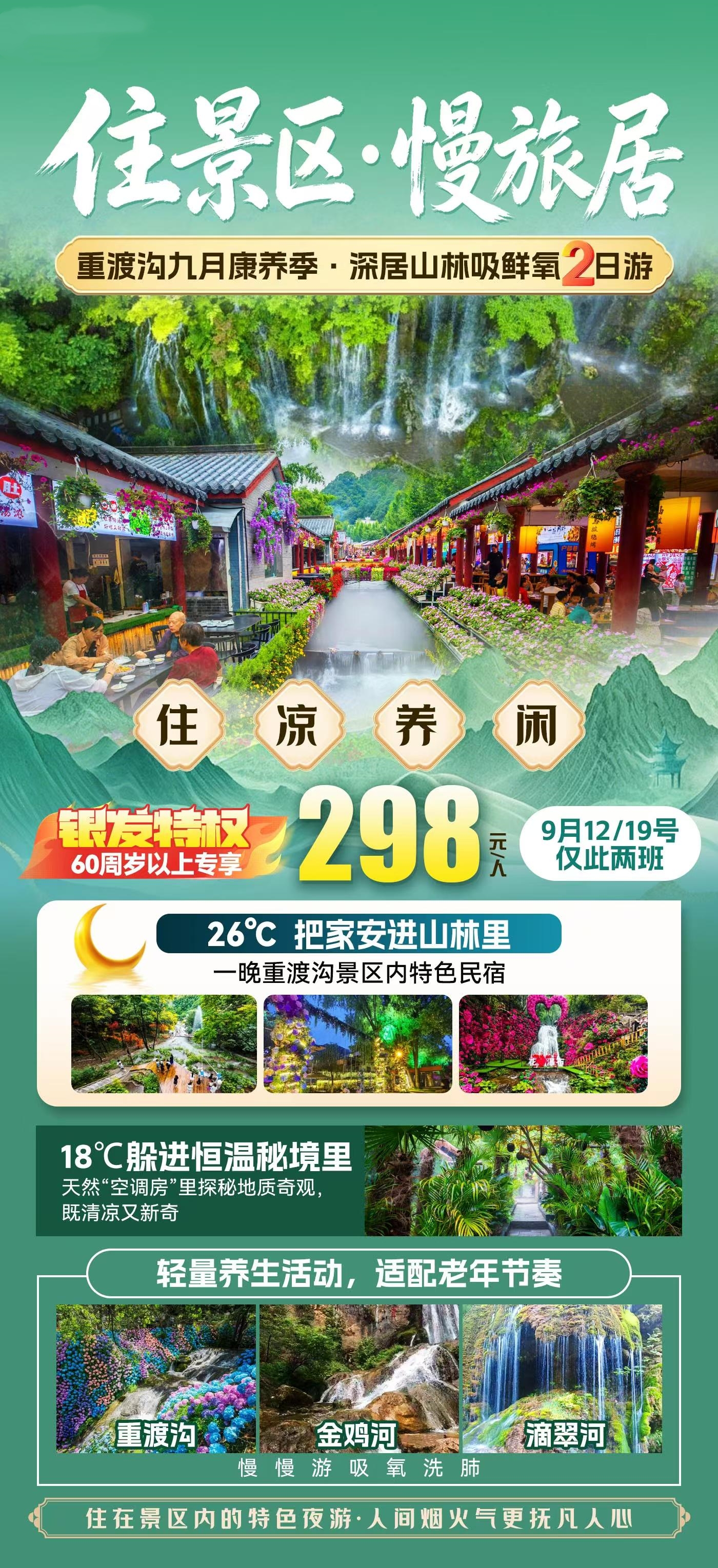 微信图片_2026-08-30_131710_903