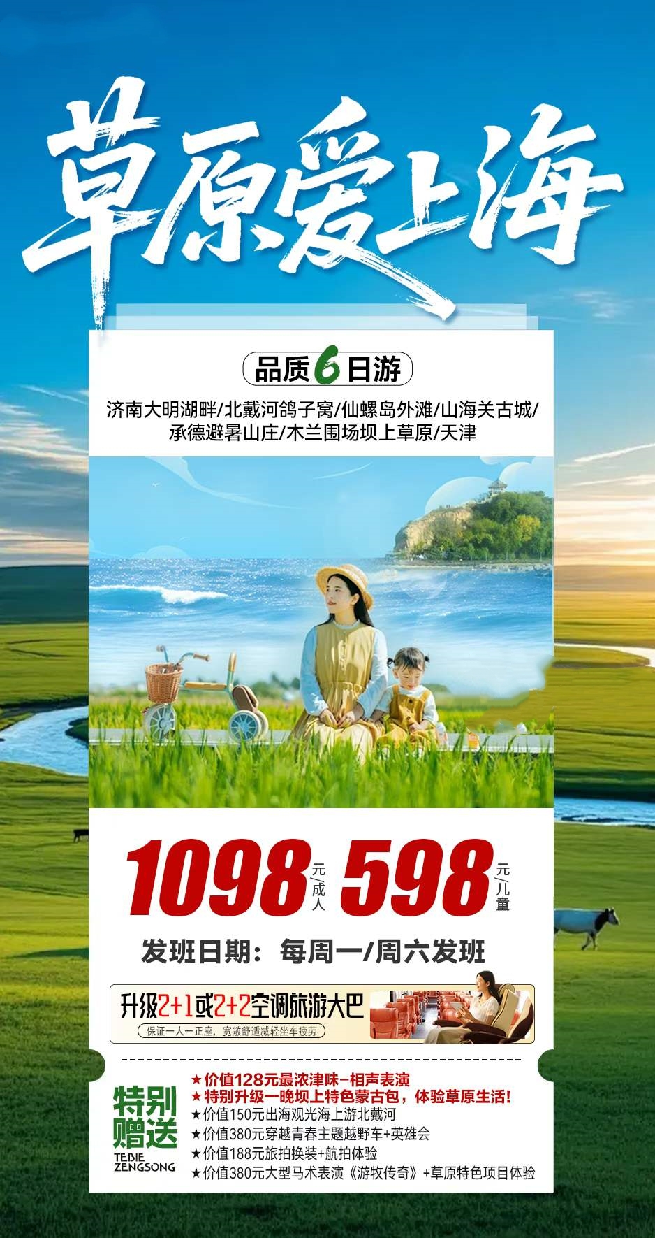 微信图片_2026-08-05_143433_268