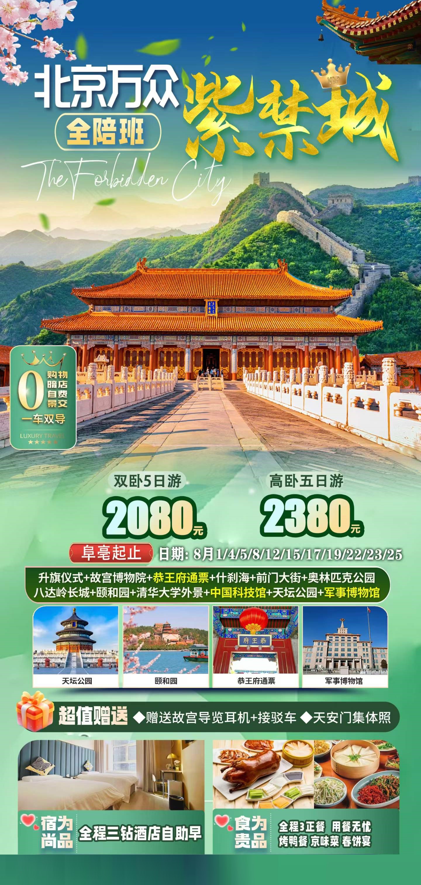 微信图片_2026-08-13_091913_297