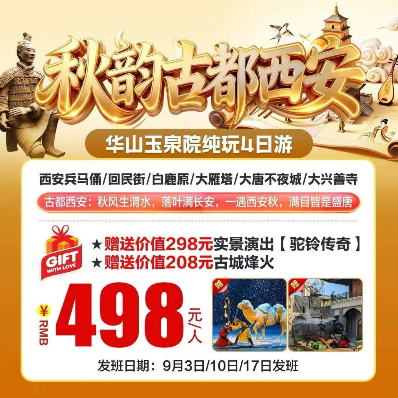 微信图片_2026-08-27_223432_812