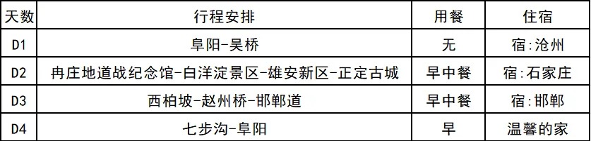微信图片_2026-08-28_221131_853