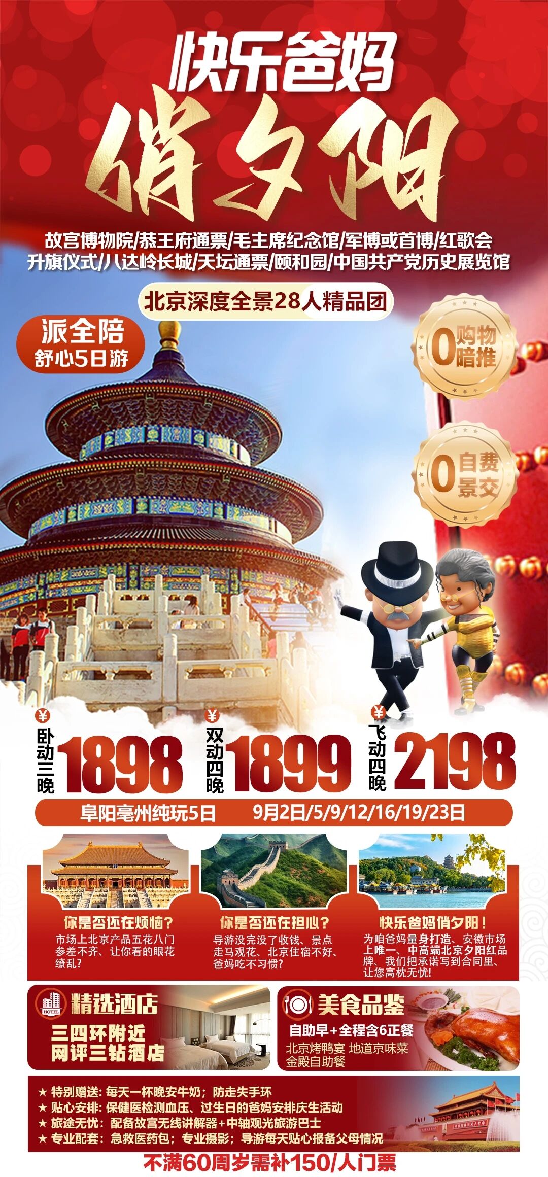 微信图片_2026-08-28_225218_726