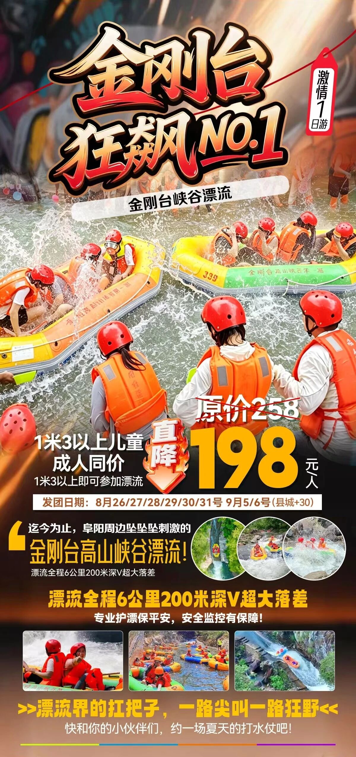 微信图片_2026-08-30_151148_033