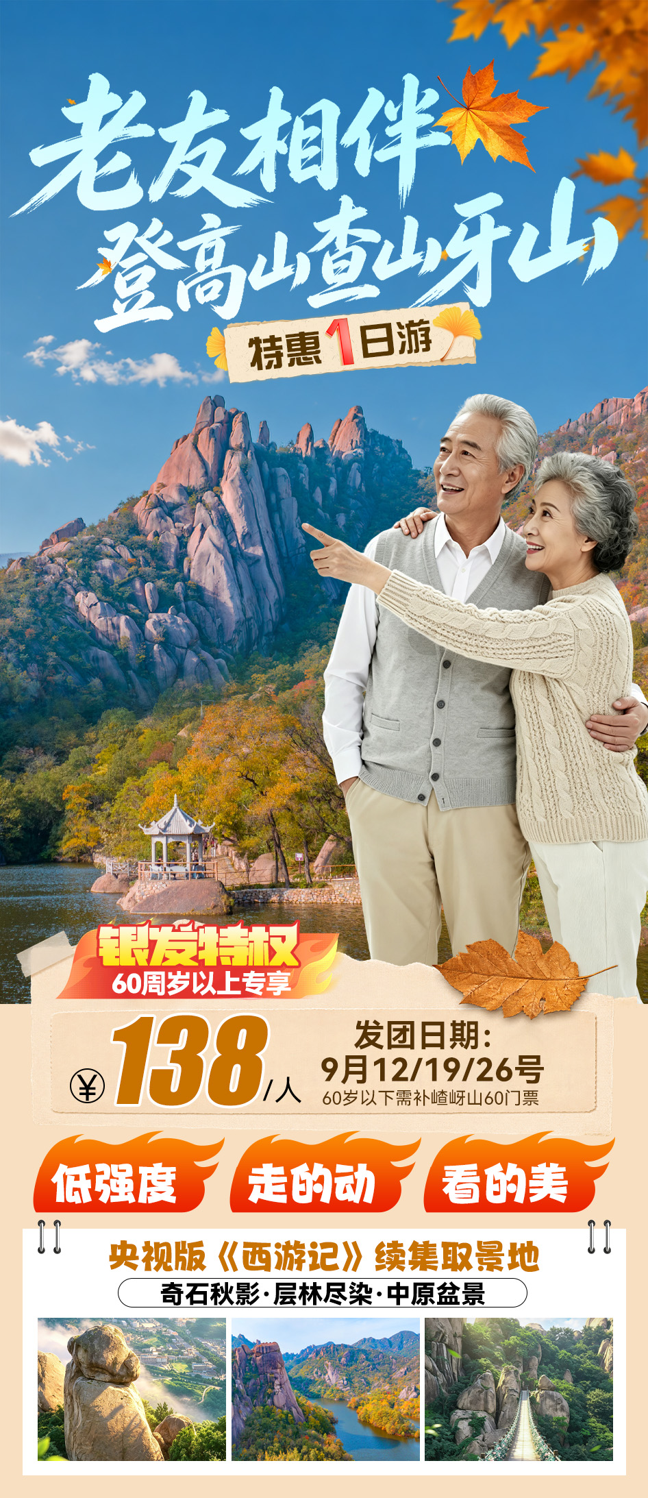 微信图片_20260902205331_1231_19
