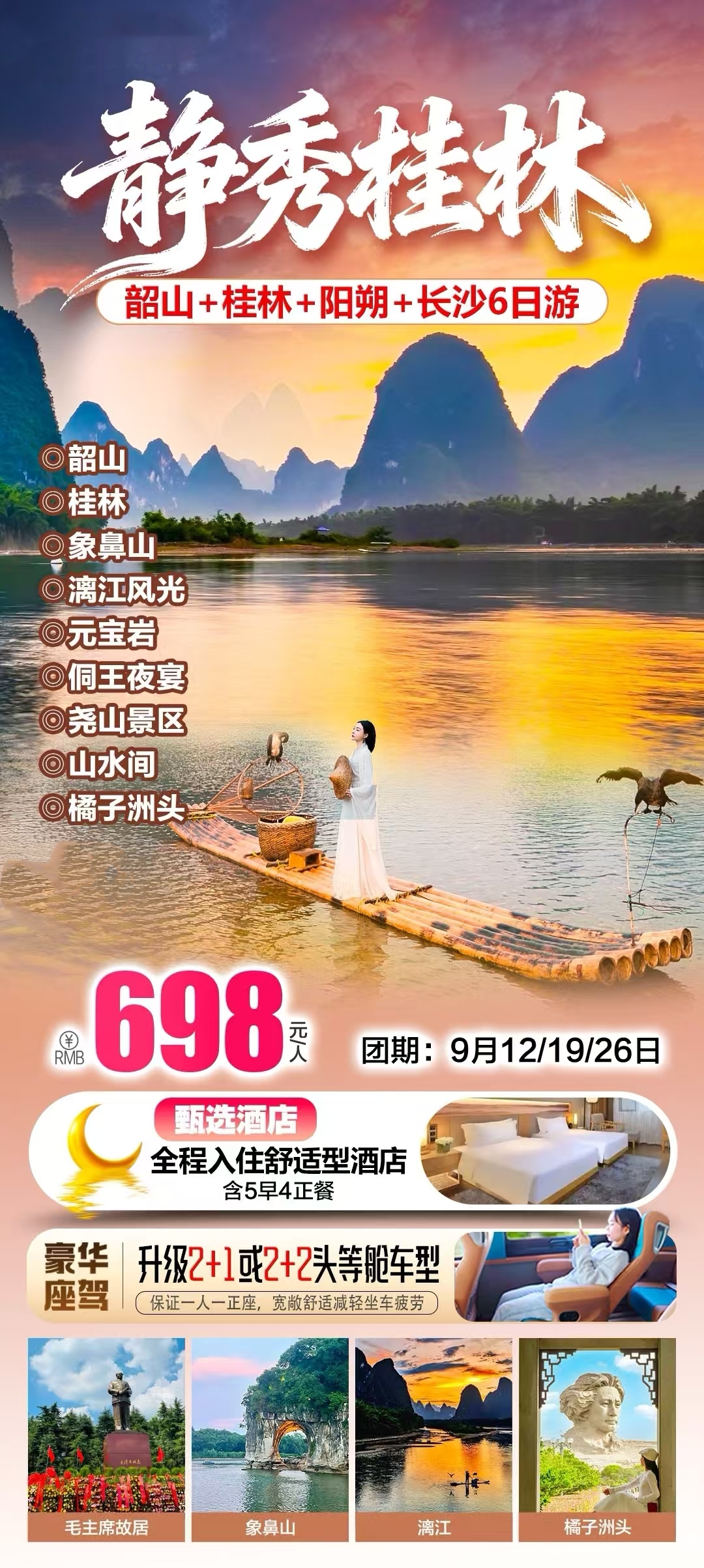 微信图片_20260905100212_21976_18