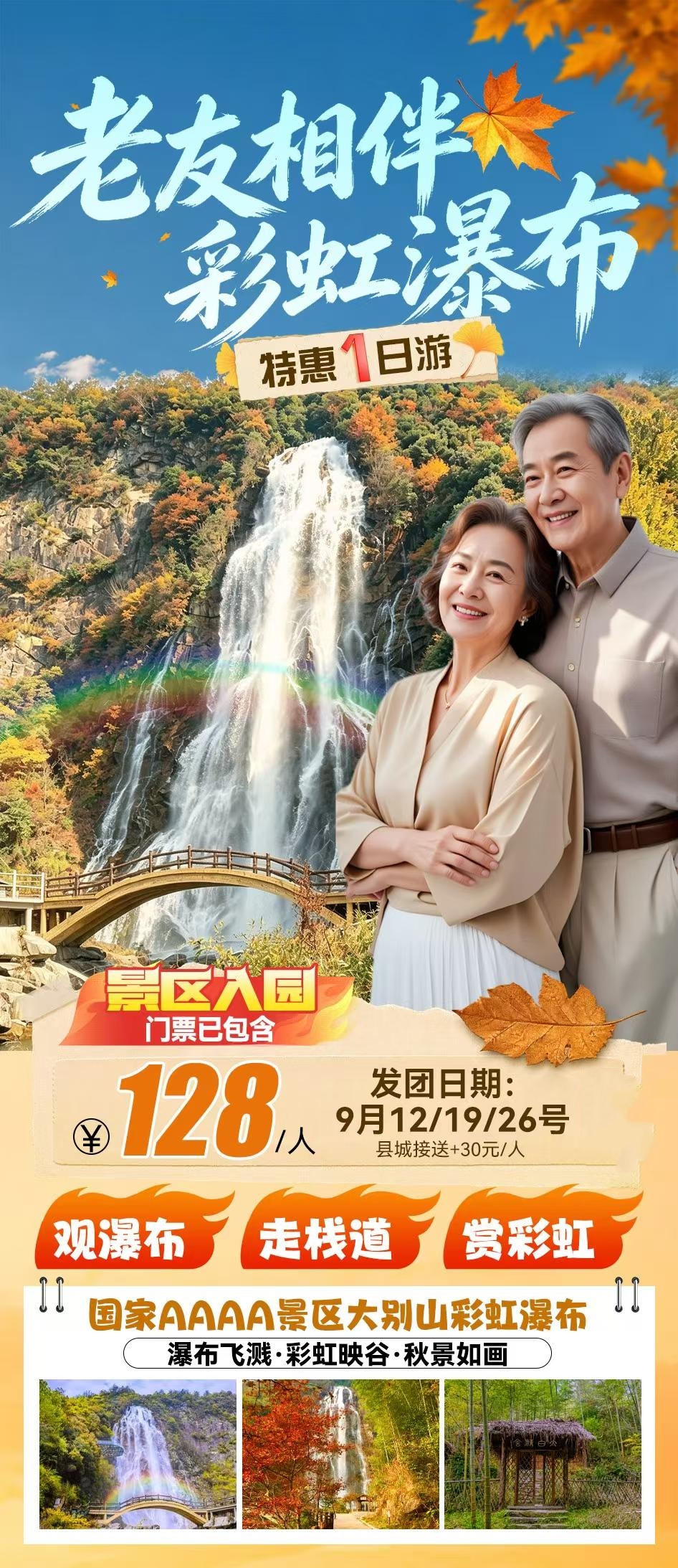 微信图片_2026-09-02_194952_132