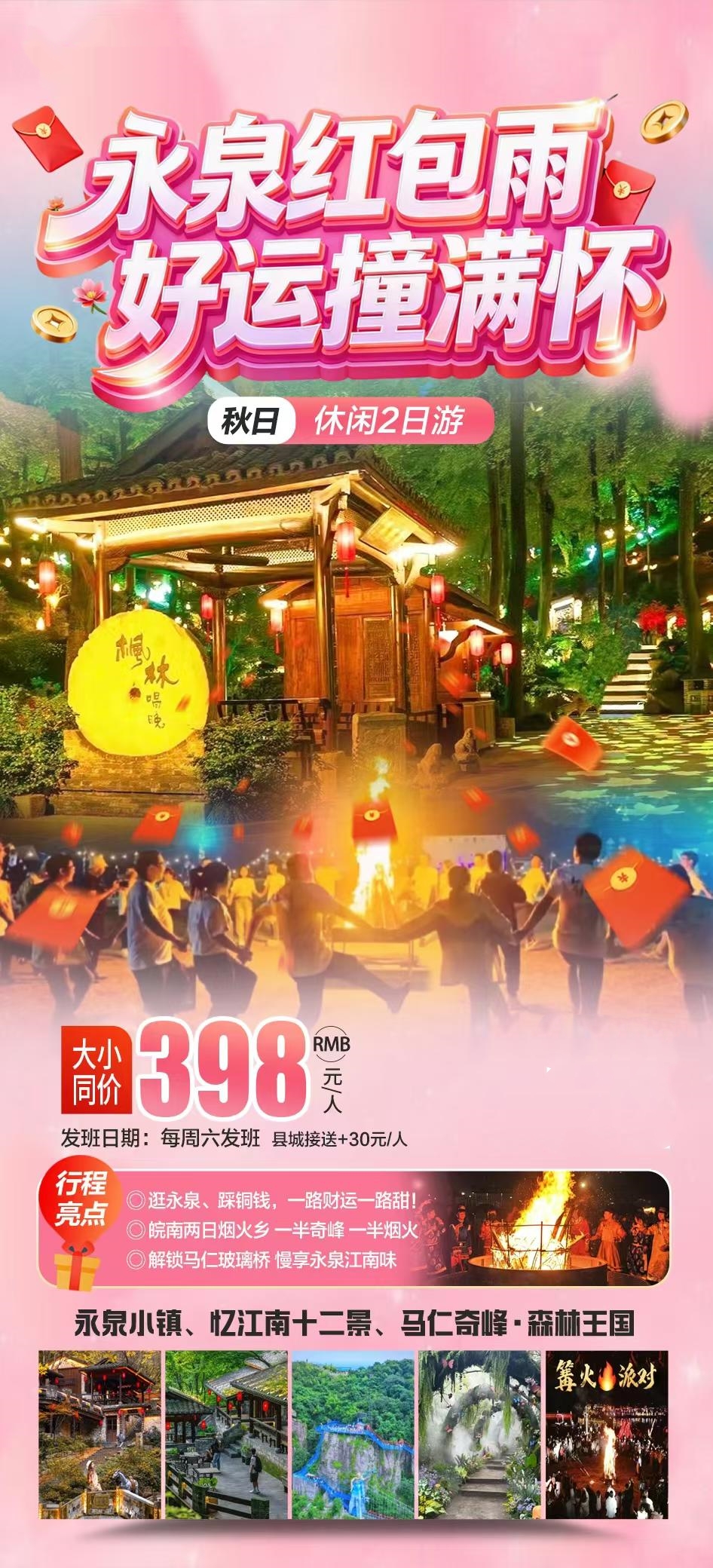微信图片_2026-09-03_105944_145