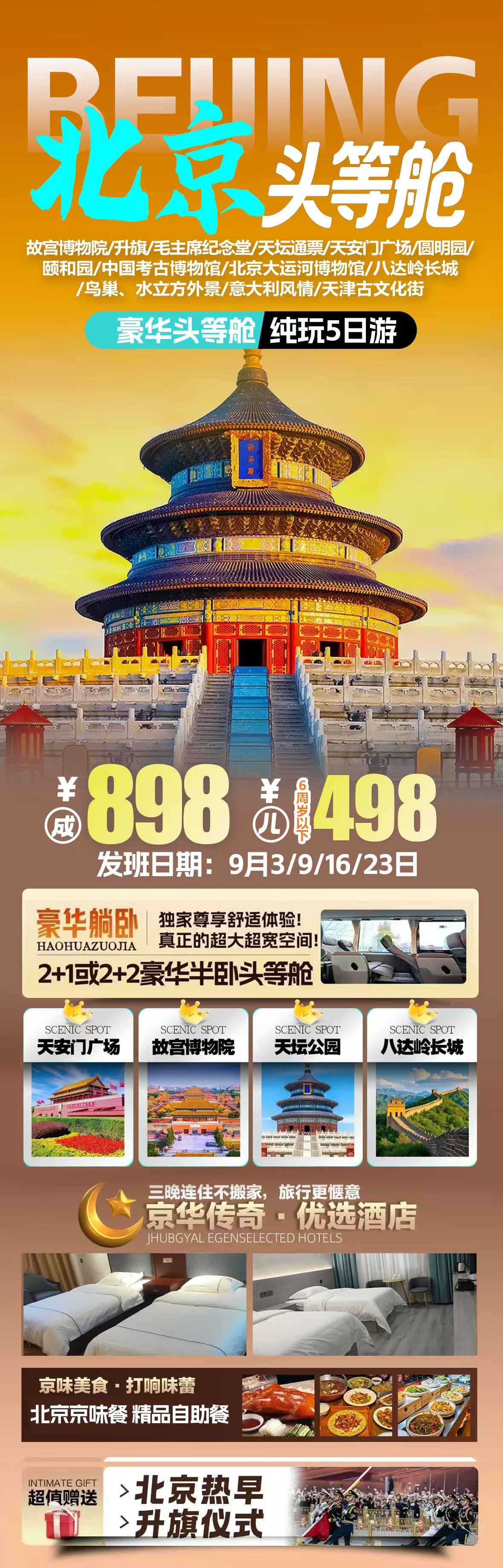 微信图片_20260903104113_46_3514