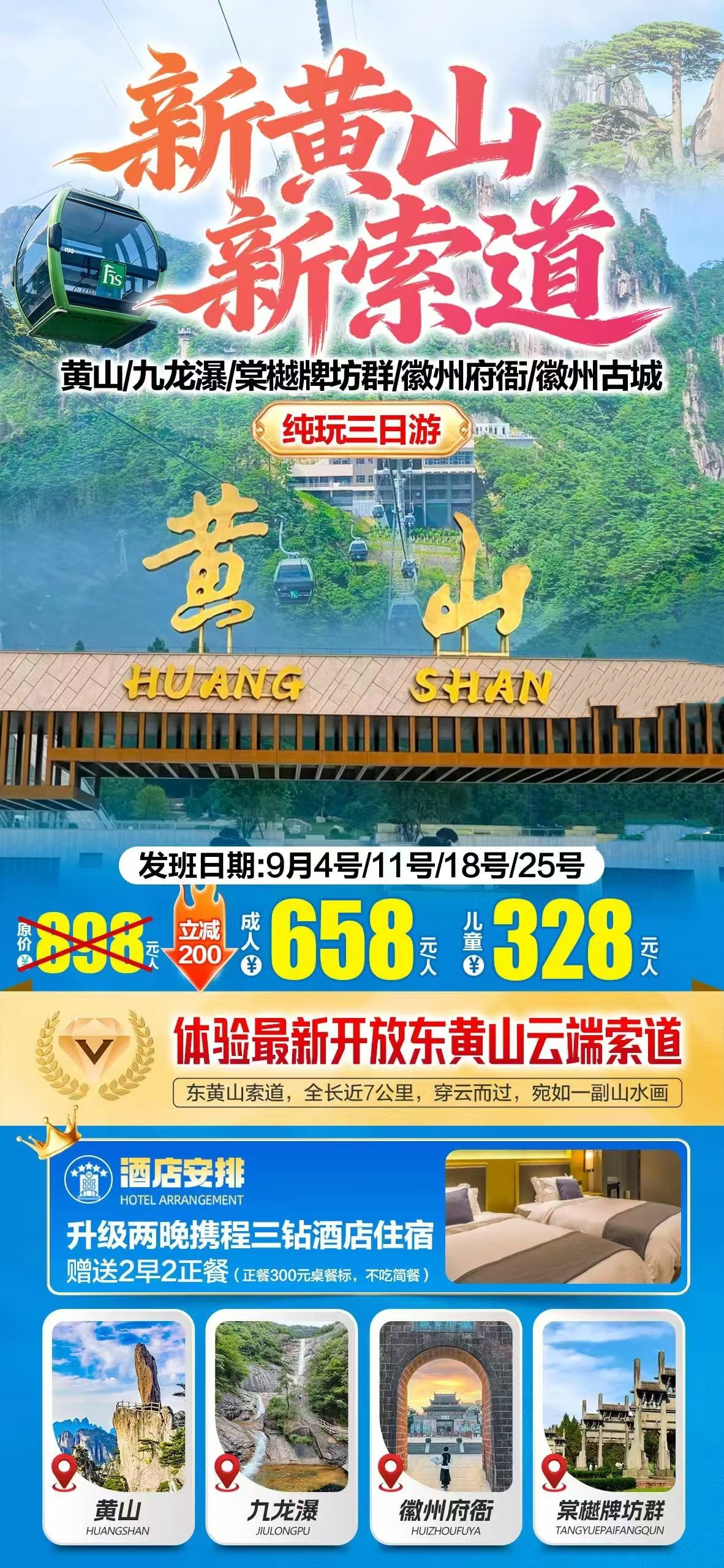 微信图片_2026-09-07_143635_445