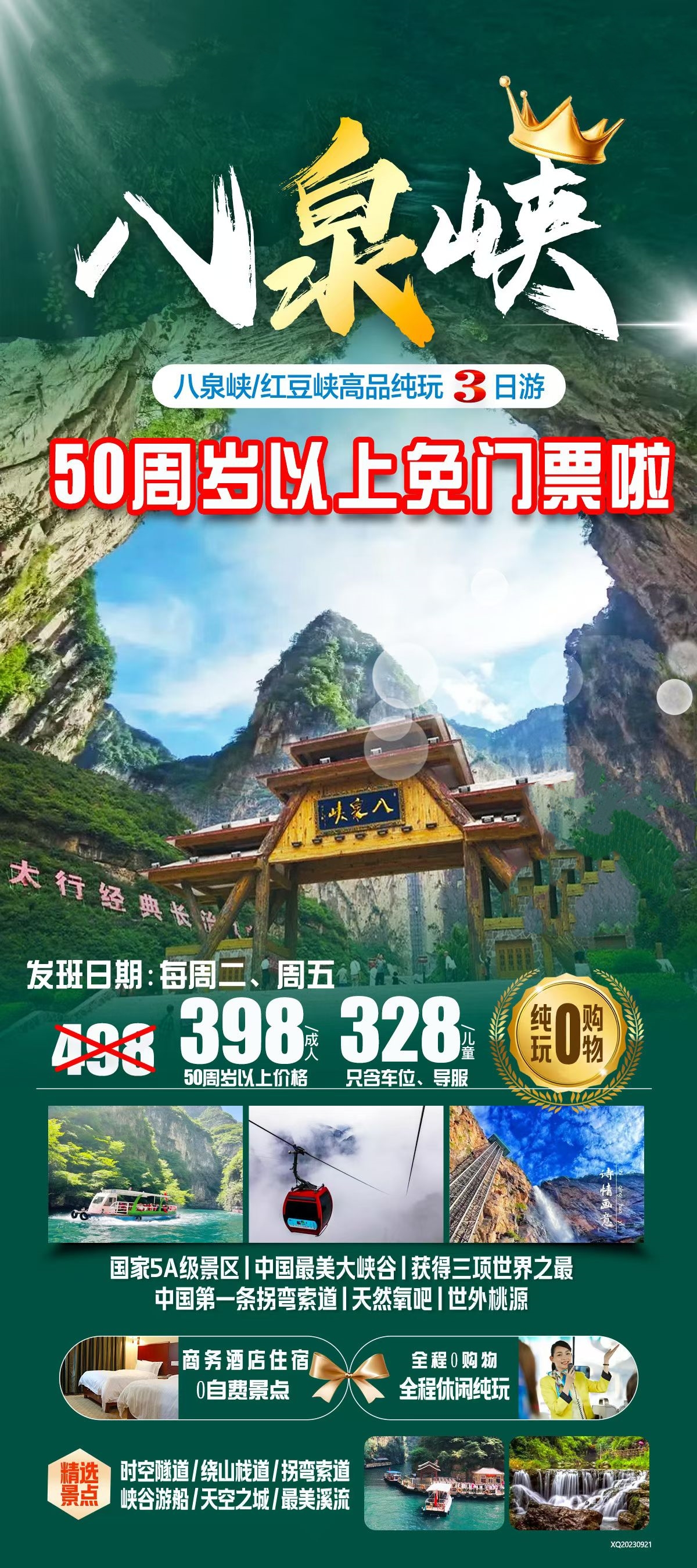 微信图片_20260907100229_1924_184