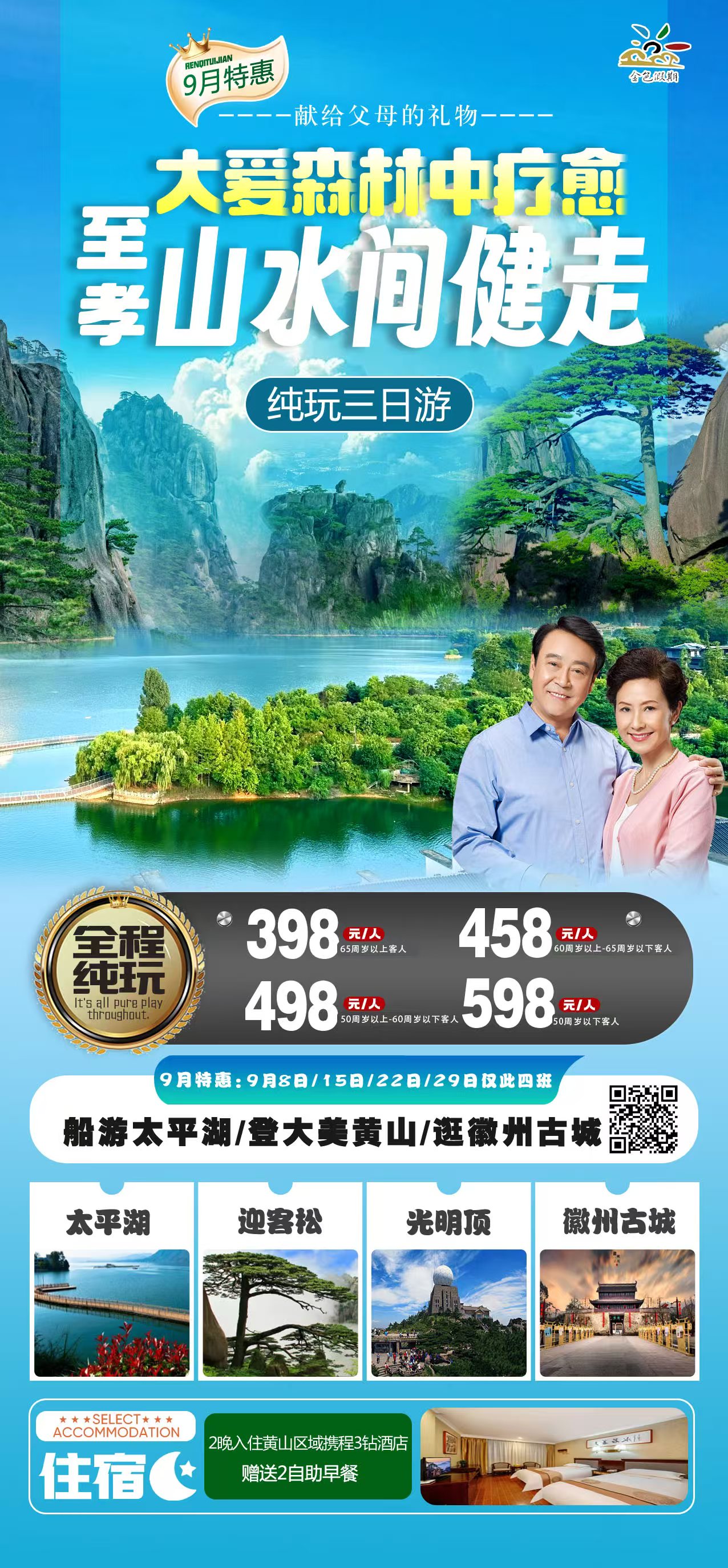 微信图片_20260829160544_72_527