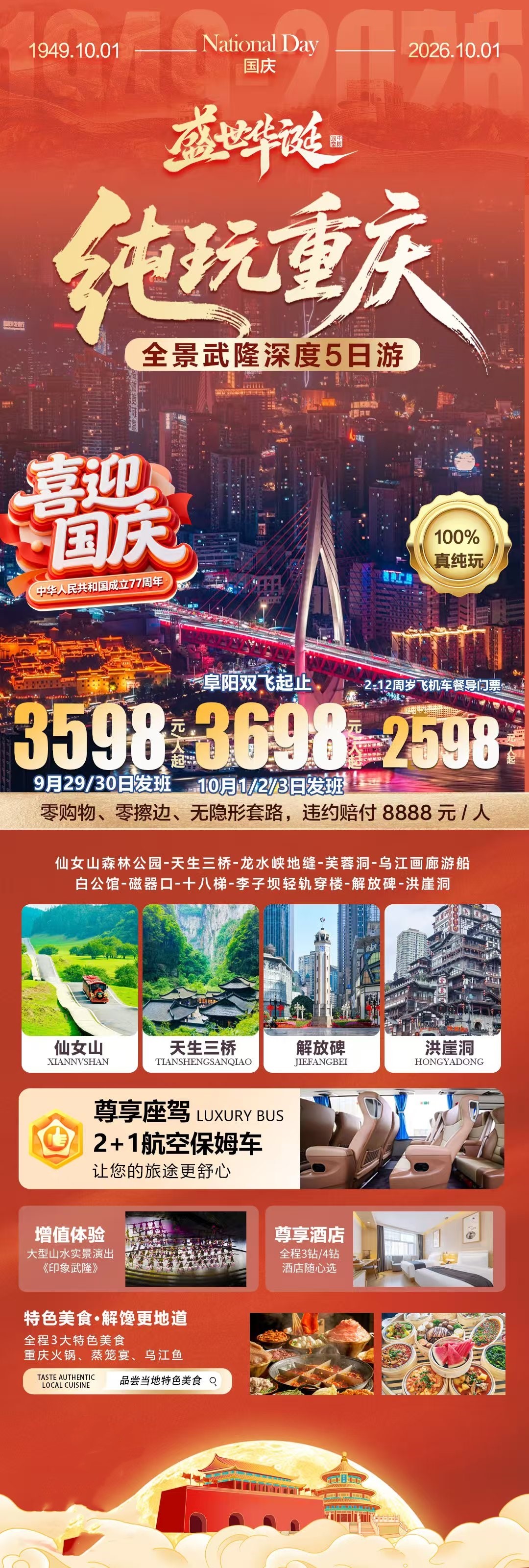 微信图片_20260909100121_161_570