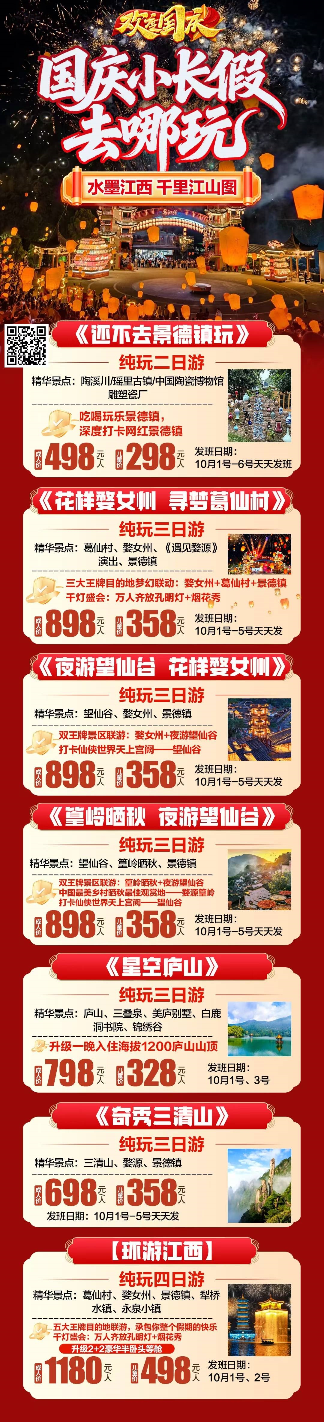 微信图片_2026-09-11_101703_001