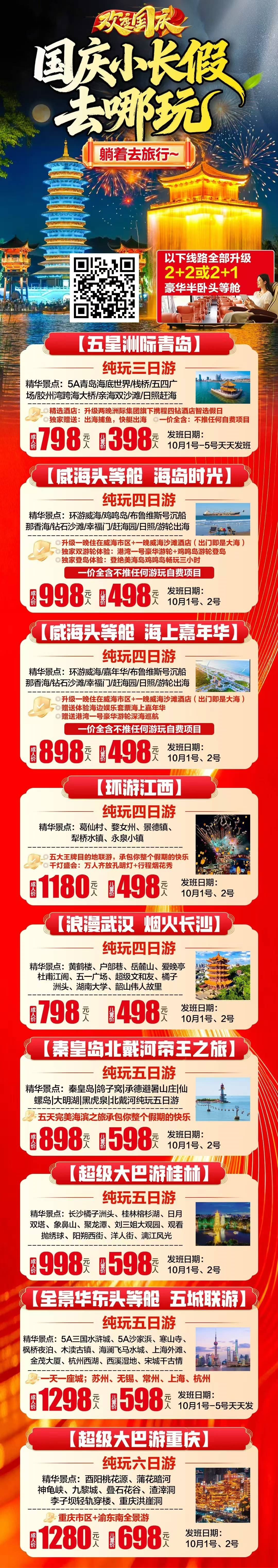 微信图片_2026-09-11_101634_446