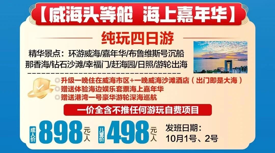 weihai