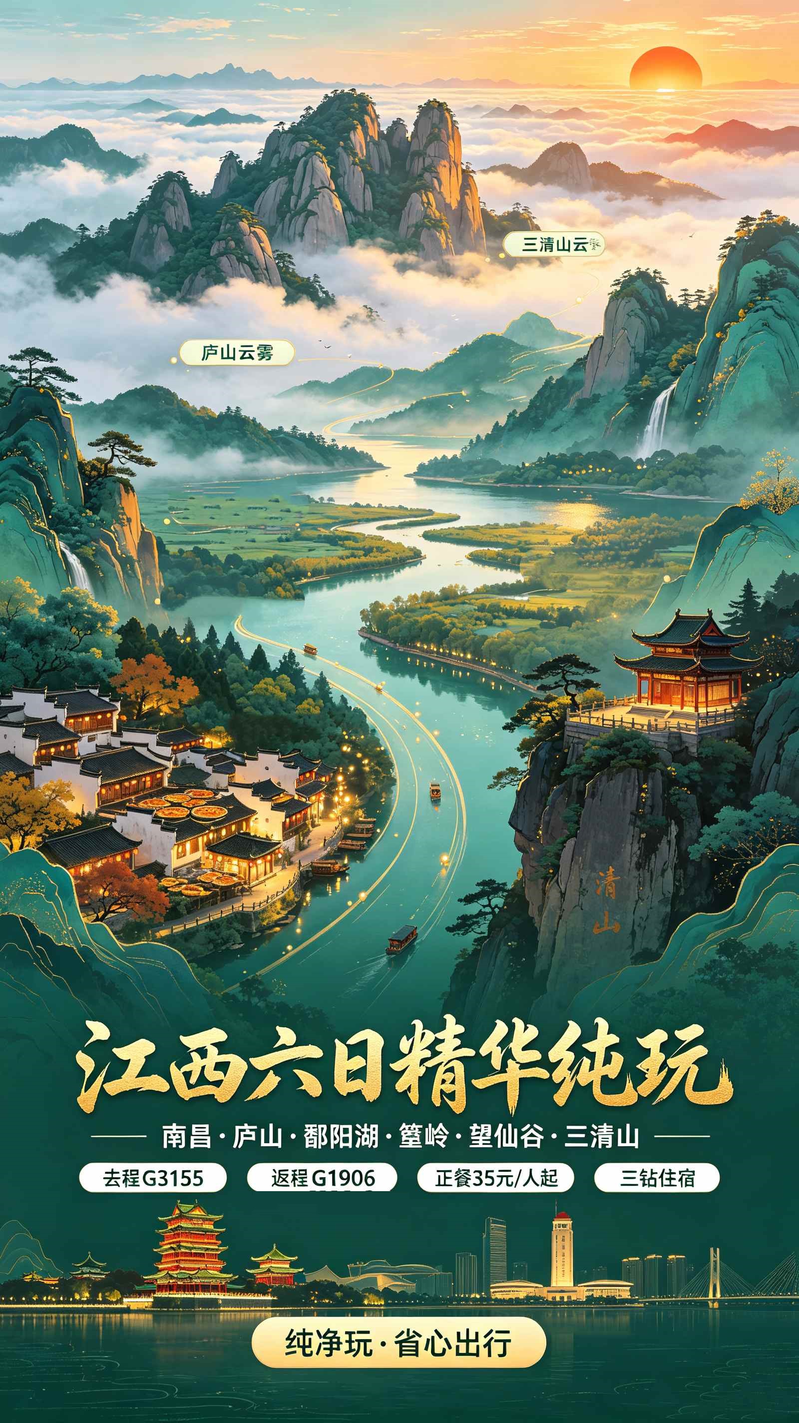 阜阳出发国庆周边游线路介绍 阜阳出发国庆周边游线路介绍