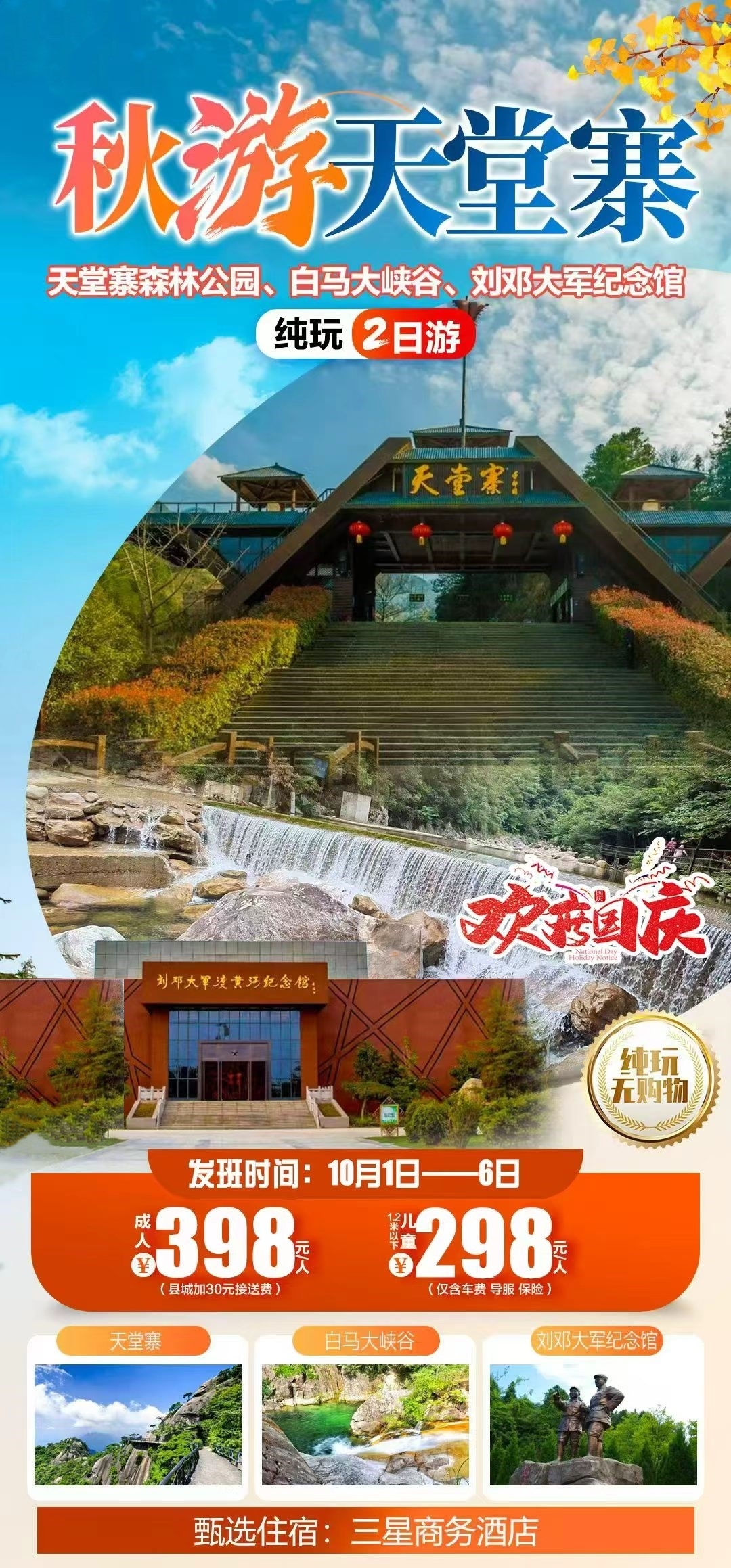 微信图片_2026-09-20_160906_957