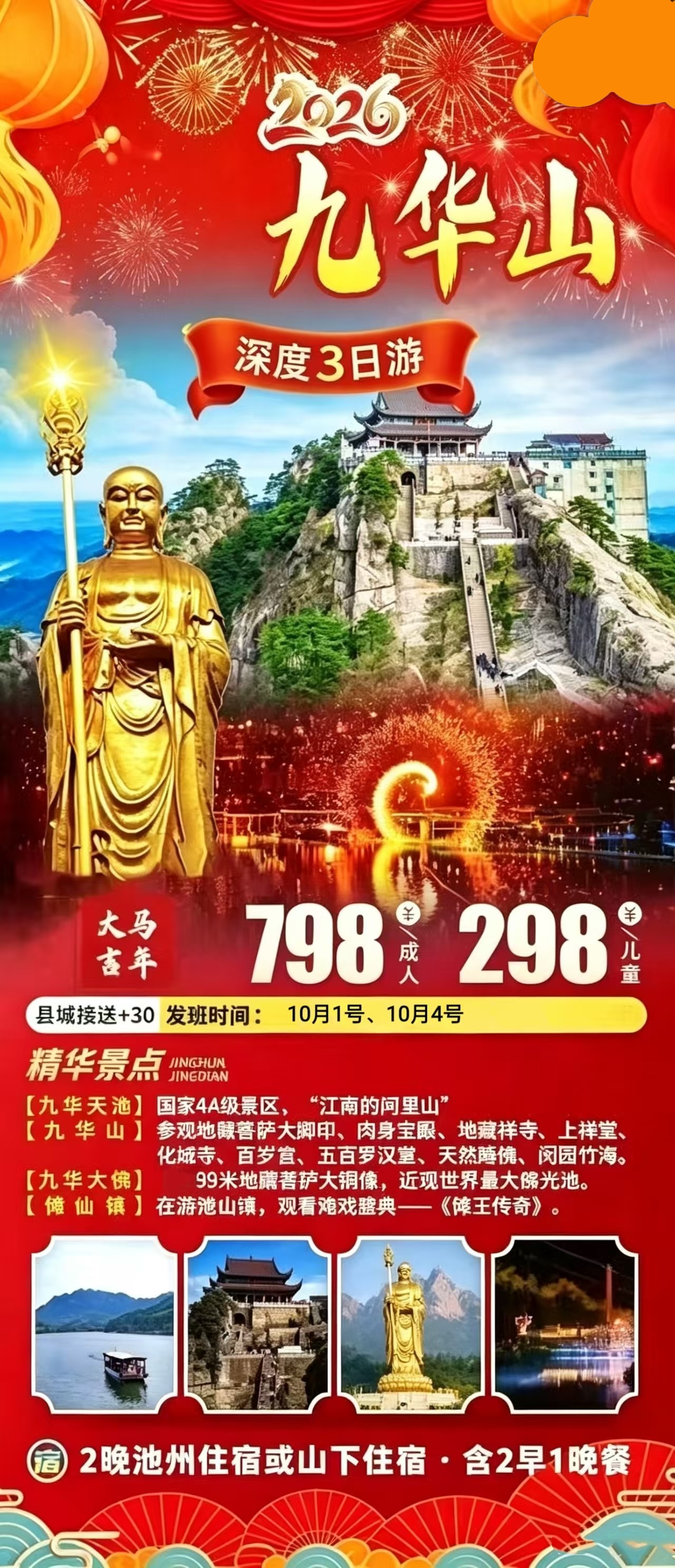 微信图片_20260923100321_321_237