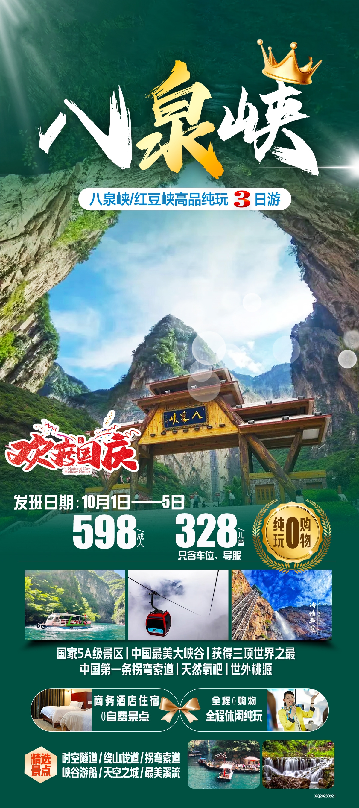 微信图片_20260921082658_571_396
